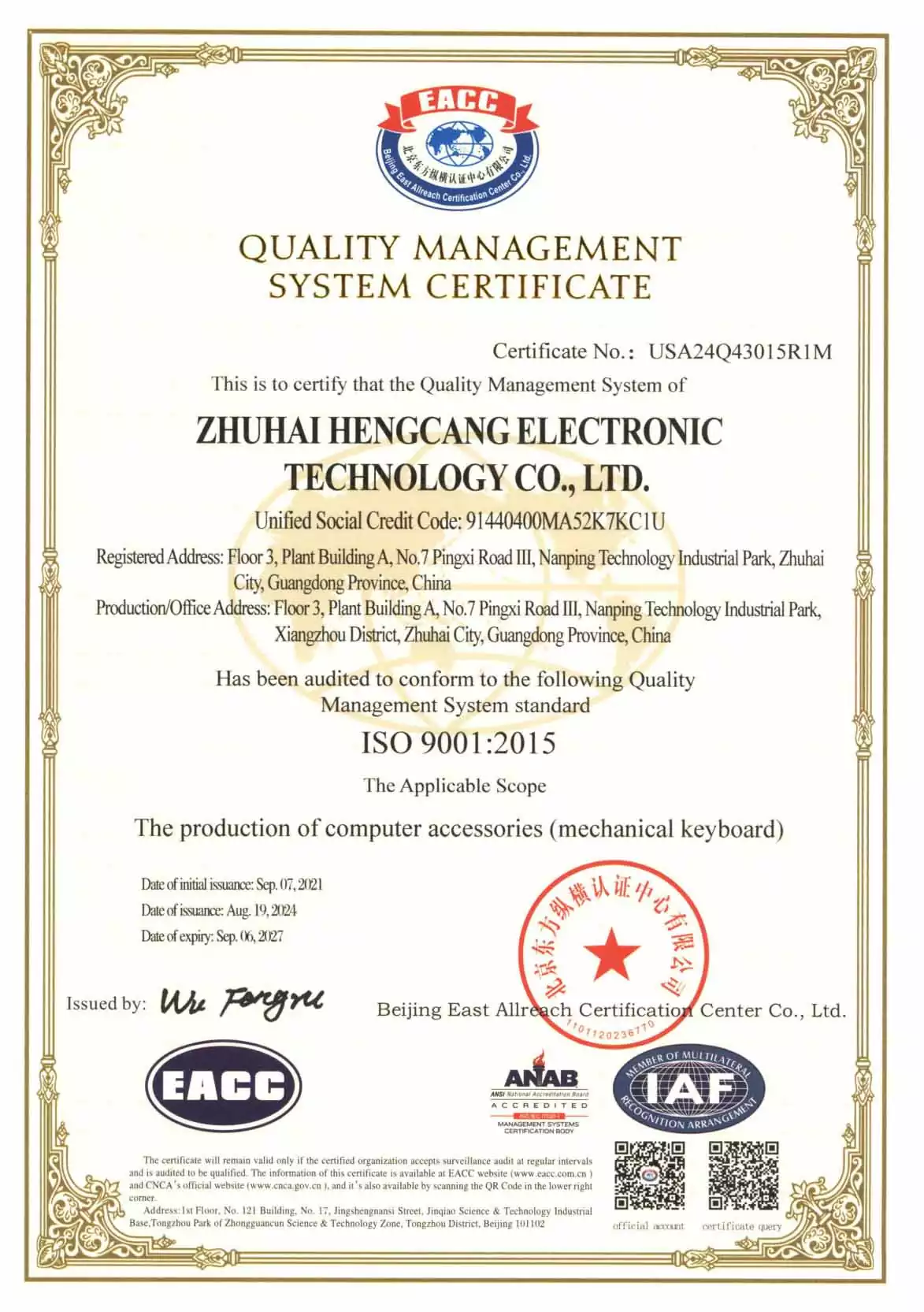 Zhuhai Hengcang e-sports/commercial keyboard packaging/shipment (eco-friendly material, ready for global delivery)