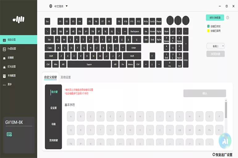 keyboard oem